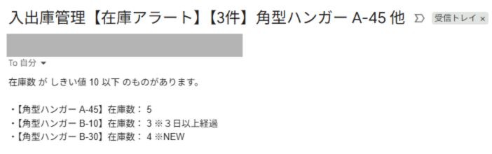 AppsScriptによる通知メールサンプル