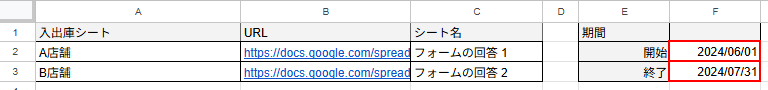 QUERY関数の集計で使う条件入力ボックスを追加したイメージ