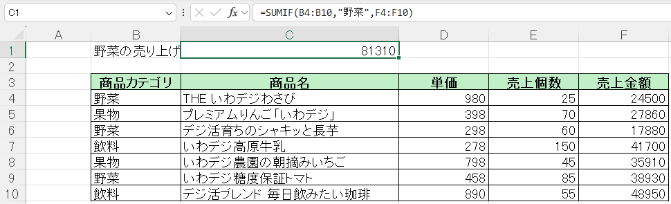 Geminiが生成した式を貼り付けしたExcelの表