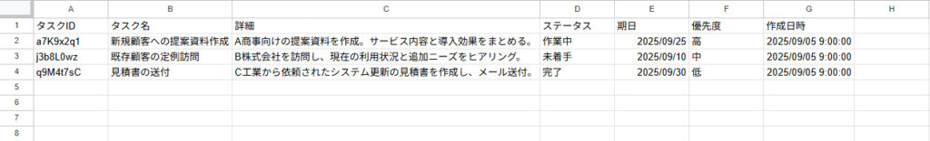AppSheet画面説明__2. タスク管理に必要な項目を入力