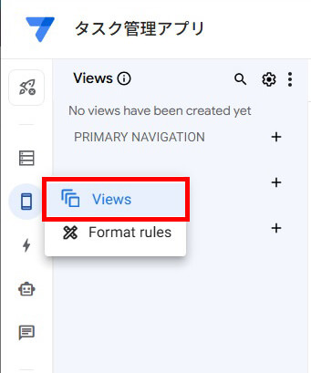 AppSheet画面説明_Views画面
