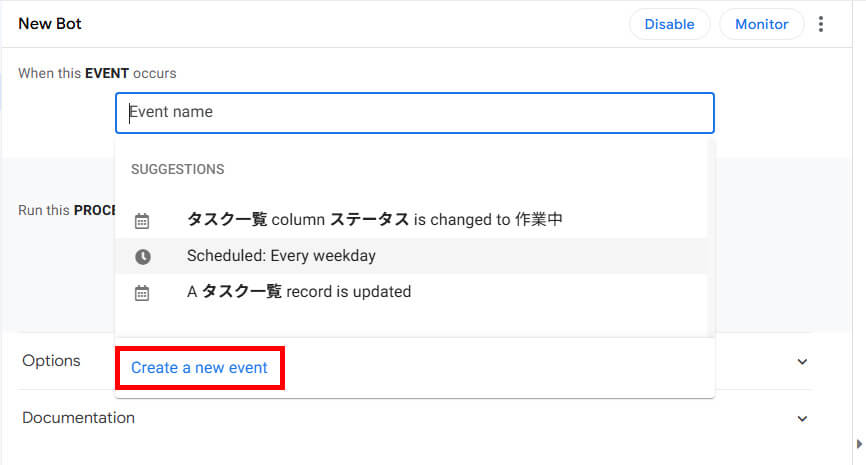 AppSheet画面説明_イベント新規作成