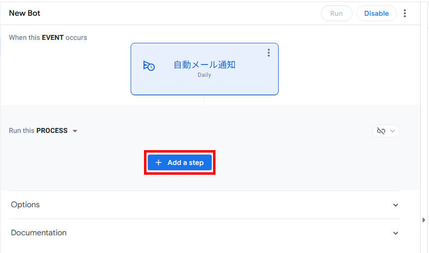 AppSheet画面説明_ステップ新規作成