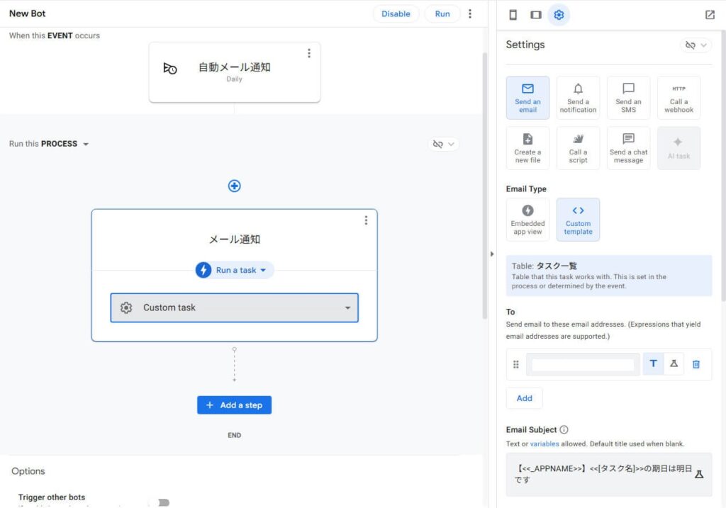 AppSheet画面説明_ステップ名設定