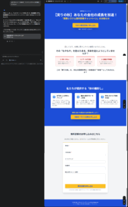 Gemini Canvasでランディングページを作成したときの画像