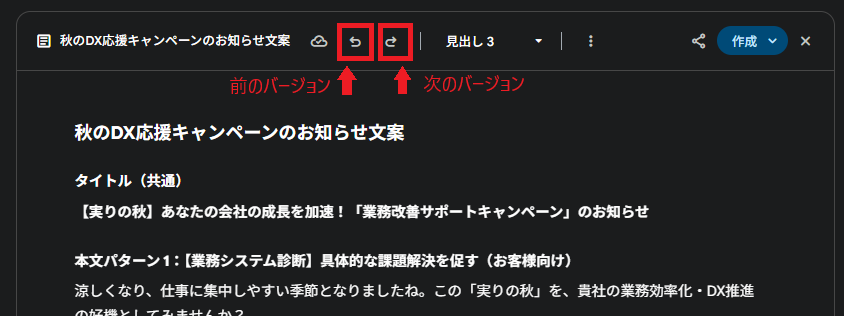 gemini canavsの資料のバージョンを変更方法の操作方法説明