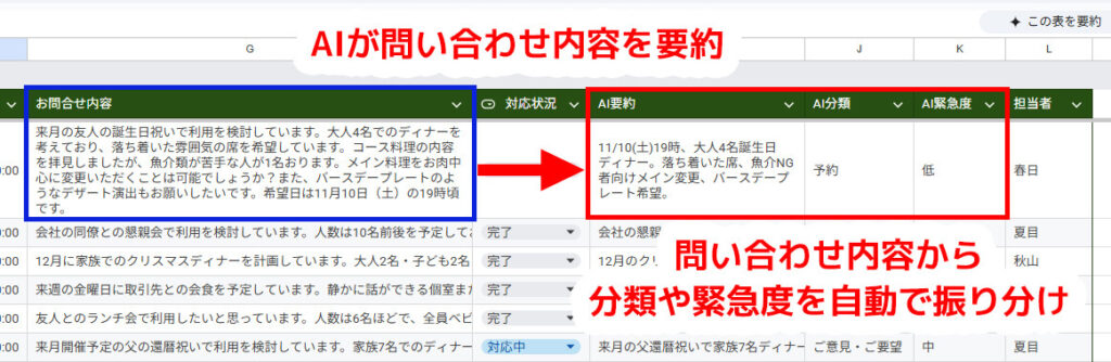 Googleフォーム自動化_Gemini AIによる自動要約・分類