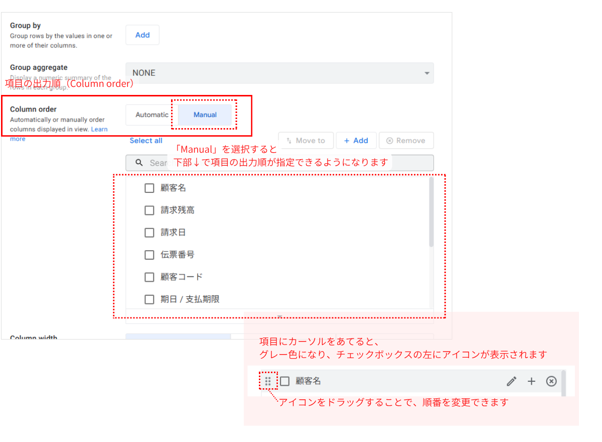 Viewsの設定画面と、プレビュー画面の説明2
