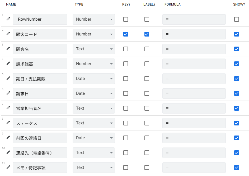 appsheet-dataの画面イメージ