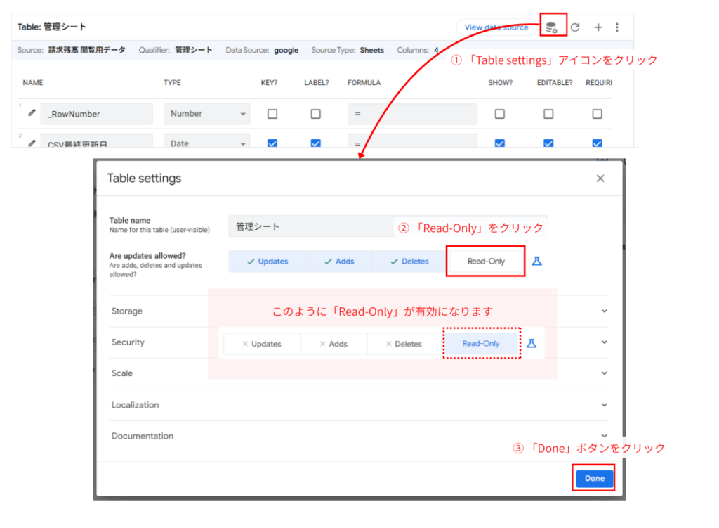 AppSheetのデータソースをRead-Onlyに設定する方法