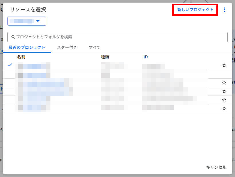 GASでGA4データを自動取得_「新しいプロジェクト」をクリック