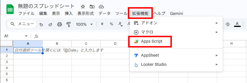 GASでGA4データを自動取得_スプレッドシートから「Apps Script」を開く