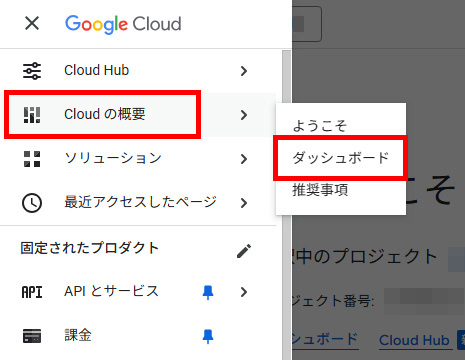 GASでGA4データを自動取得_「ダッシュボード」を開く