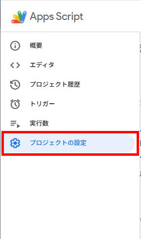 GASでGA4データを自動取得_プロジェクト番号を設定する