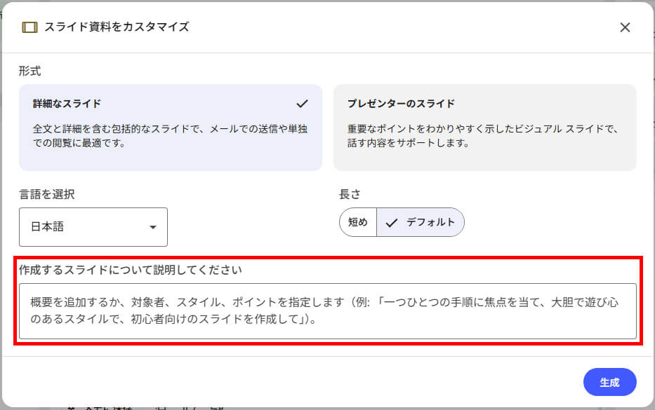 【NotebookLM】調査も資料作成もAIにお任せ。新機能「Deep Research」「ビジュアル生成」の活用法_スライド資料