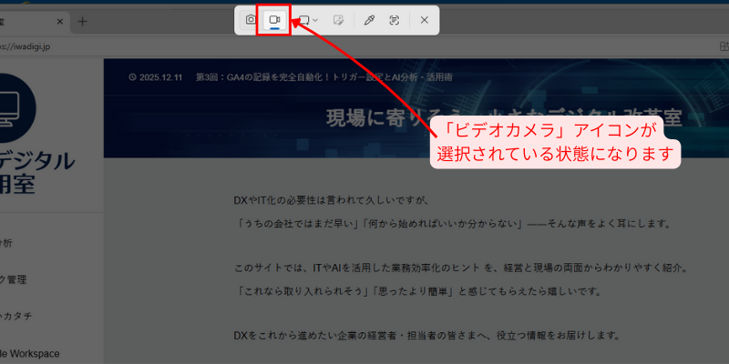 Snipping Toolで、ビデオカメラ(録画)が選択された様子