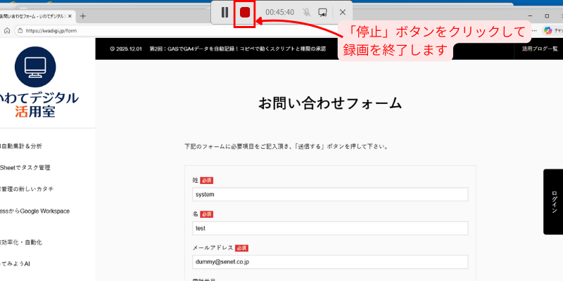 Snipping Toolで、録画撮影終了の方法