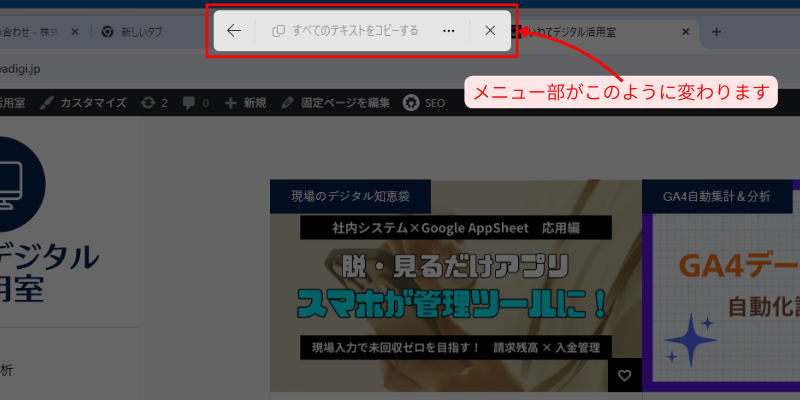Snipping Toolで、テキスト抽出するアイコンを指定した後メニューが切り替わる状態