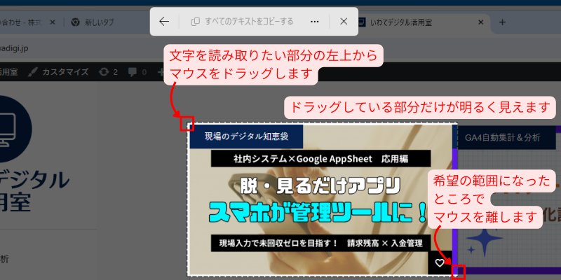 Snipping Toolで、キャプチャ範囲を指定している状態