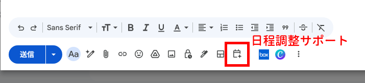 Gemini in Gmailとは？ビジネスメールを効率化する活用例_日程調整サポート