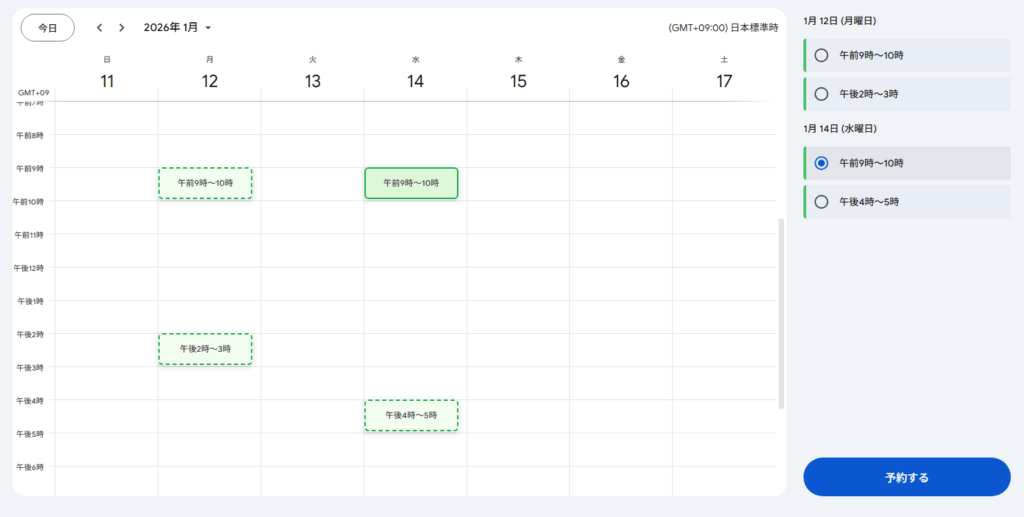 Gemini in Gmailとは？ビジネスメールを効率化する活用例_日程調整サポートカレンダーから選択