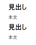 Wordの構成サンプル